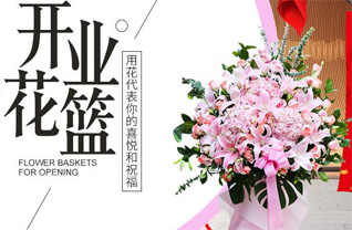 山西晋中寿阳县朝阳镇荣家垴村花篮配送